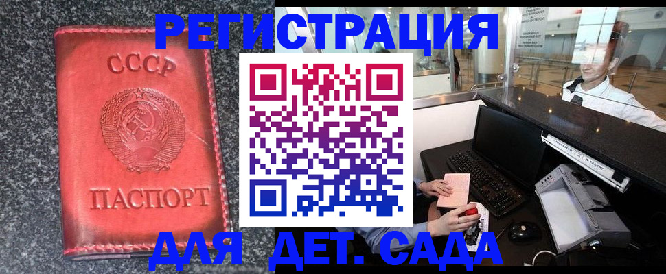 временная регистрация для всех в Алапаевске