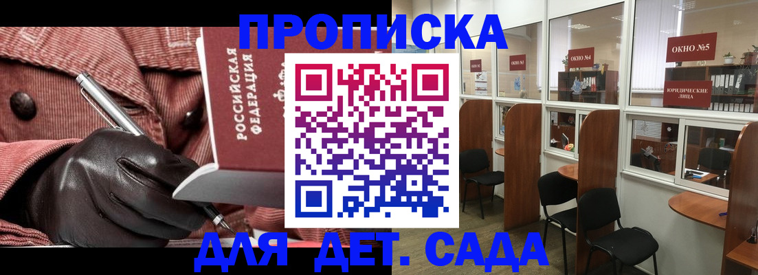 прописка для военкомата в Алапаевске