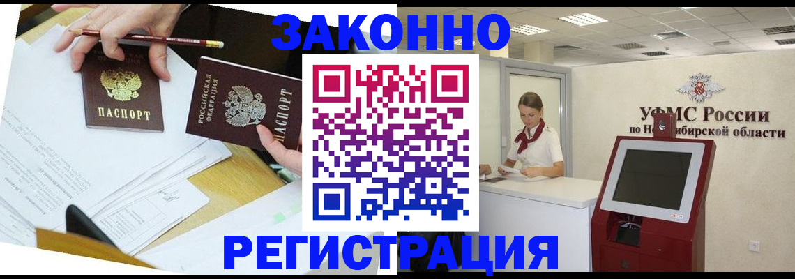 временная регистрация адрес в Алапаевске