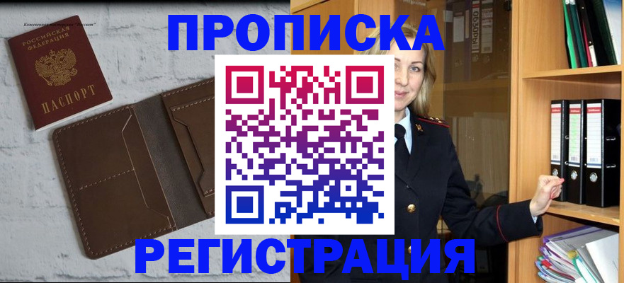 временная регистрация адрес в Алапаевске